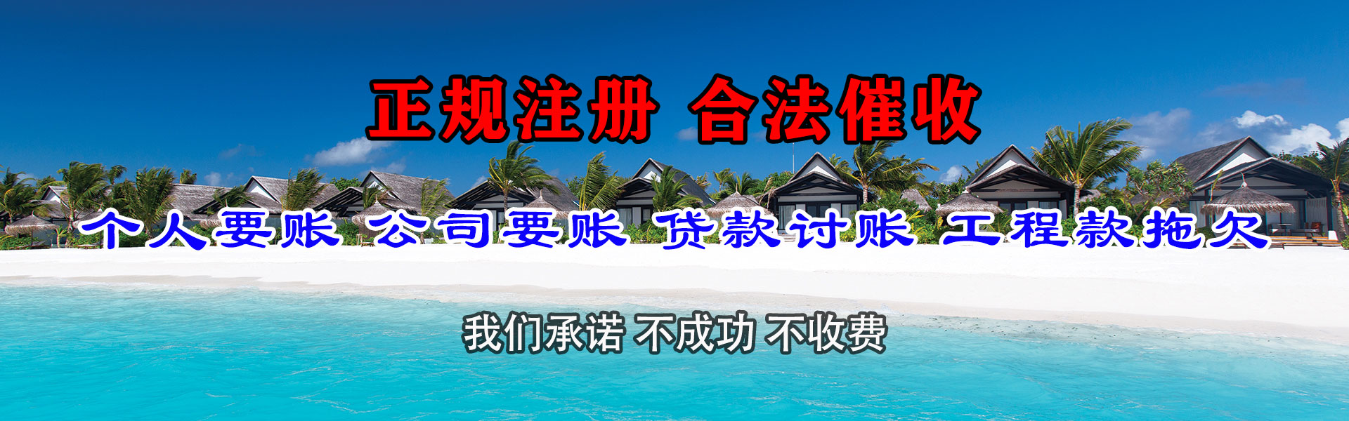 松江收债公司
