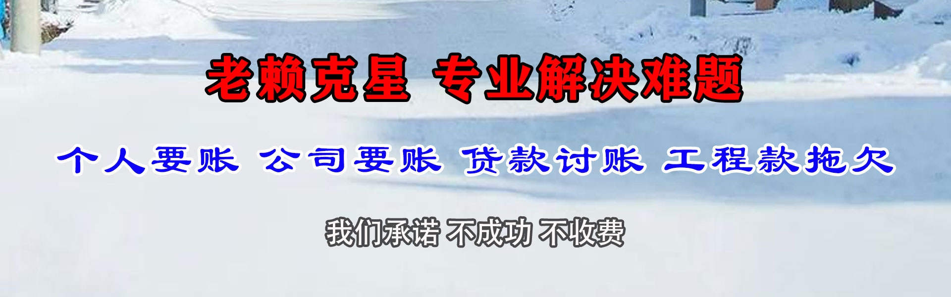 松江要账公司